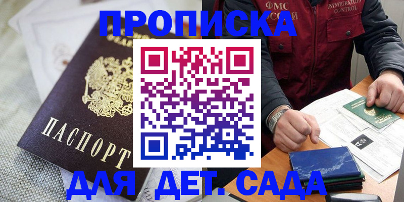 прописка для работы в Верхнем Уфалее